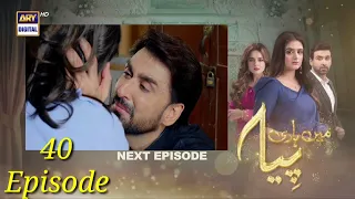 BeNaam Drama Episode 39 || ARY Digital Drama|| BeNaam Drama 39 Episode PROMO# #BombTV#BeNamEpisode39