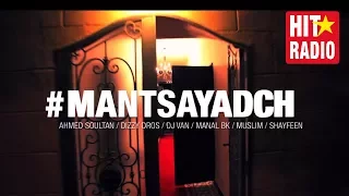 Ahmed Soultan, Dizzy Dros, DJ Van, Manal BK, Muslim & Shayfeen - Mantsayadch (clip officiel)