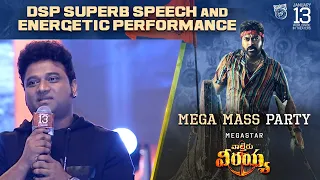 DSP Superb Speech & Energetic Performance | Waltair Veerayya Mega Mass Party | Devi Sri Prasad