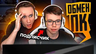 ОБМЕНЯЛСЯ И ПРОКАЧАЛ ИГРОВОЕ МЕСТО ПОДПИСЧИКУ (CS:GO)