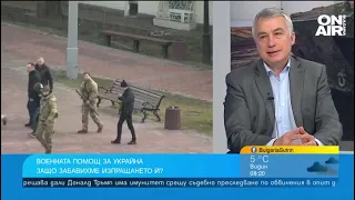 БТР-ите ни няма да обърнат хода на войната, помагаме на Украйна с боеприпасите