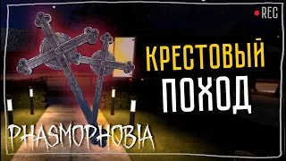 ЗАБИЛАСЬ В УГОЛ ► ФАЗМОФОБИЯ СОЛО КОШМАР | PHASMOPHOBIA