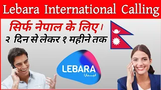 Saudi Arabia to Nepal calling package Lebara Nepal calling package| लिब्रा नेपाल कॉलिंग पैकेज
