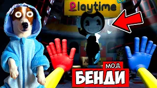 ХАГГИ ВАГГИ это БЕНДИ 🔴 Мод Bendy Poppy Playtime