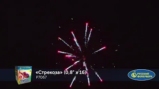 Фейерверк Р7067 Стрекоза (0,8" х 16 залпов)