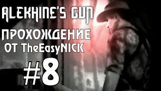 Alekhine's Gun / Смерть Шпионам 2. Прохождение. #8. Черная книга.