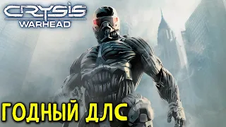 Полное прохождение Crysis: Warhead - Зовите меня Измаил