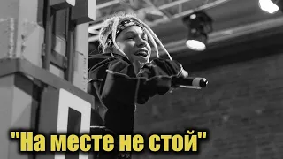 Вокальный баттл "CHEER UP". "На месте не стой". Иван Star.