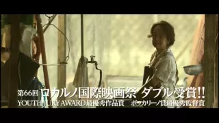 BackWater (2013) JAPANESE MOVIE Trailer