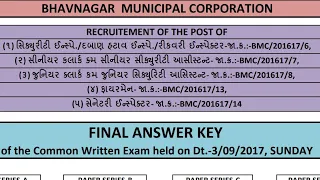 BMC Junior Clerk 2017 Paper Solution With Final Answer Key🔥G JOB🔥