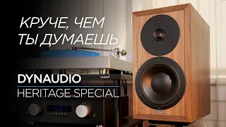 Особые лимитированные колонки Dynaudio Heritage Special