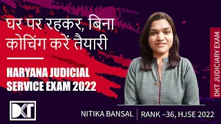 Haryana Judicial Service Exam | How To Crack HJE by Self Study | By Nitika Bansal, Rank 46 HJSE 2021