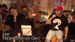 UMI/TEE&KEEN(from C&K）【TEEチャンネル 3月15～16日 24時間生ライブ配信】