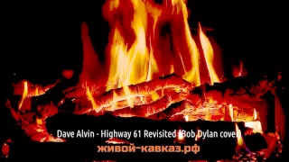 Dave Alvin - Highway 61 Revisited Bob Dylan cover