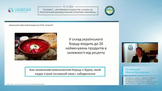 Ведення пацієнта із хронічними бронхообструктивними захворюваннями легень в період COVID-19