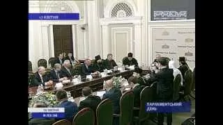 Зустріч депутатів з Всеукраїнською Радою Церков
