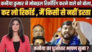 Kanhaiya Kumar | Manoj Tiwari | North East Delhi | BJP | Congress | Sakshi Joshi