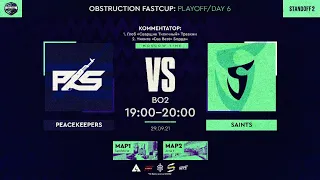 SaiNts vs PKS | HZN vs AG | Интервью с Invi, xZise | DUO FASTCUP | DAY 6 | Standoff 2