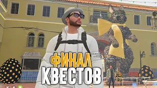 КУПИЛ 2 ГАРАЖА + ПРОШЁЛ ВСЕ ПАСХАЛЬНЫЕ КВЕСТЫ на ARIZONA GTA 5 RP