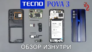 TECNO POVA 3 //РАЗБОР смартфона обзор ИЗНУТРИ (4К)