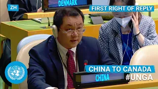 (普通话) 🇨🇳 China - First Right of Reply, United Nations General Debate, 76th Session | #UNGA