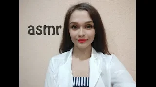 АСМР РОЛЕВАЯ ИГРА  ПРИЁМ У ТЕРАПЕВТА😋ASMR ROLE PLAY RECEPTION AT THE TREATMENT