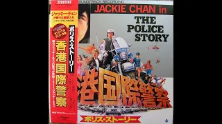 Michael Lai - Police Story OST (1985)