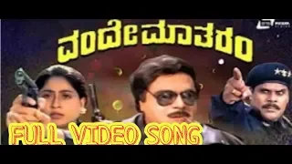 Vande mataram full HD song/hindustana gotteno/ambarish/ravi teja/vinod raj/INDIA