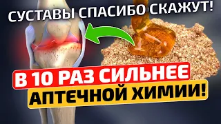 Вытянет даже САМУЮ сильную боль из суставов! Мазь для суставов своими руками