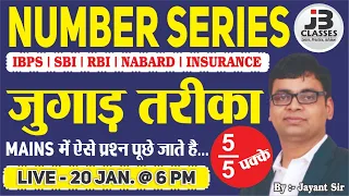 Number Series For Bank Exams | By Jayant Sir | JB Classes | हुबहू एसे प्रश्न आयेंगे Mains में ?