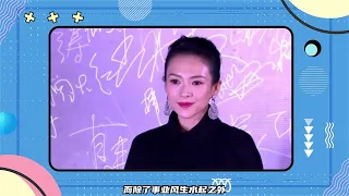 被陈凯歌推来推去的章子怡，演尽了娱乐圈的世态炎凉