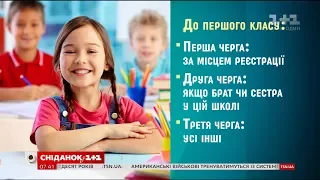 Лілія Гриневич відповіла на запитання батьків щодо вступу до першого класу