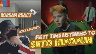 🇲🇳🇰🇷🔥Korean Hiphop Junkie react to SETO - Hipopun (MNG/ENG SUB)