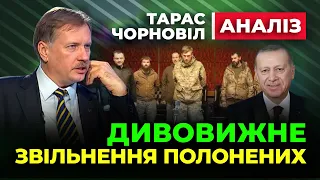 🔴 Тарас Чорновіл 🔴 Дивовижне Звільнення Полонених