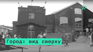 Урбанизм и свобода – Юрий Сапрыкин