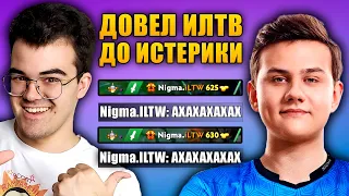 NIGMA.ILTW ПРОТИВ ТЕЧИСА | "Это какой-то гений играет"