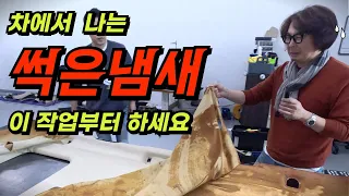 개밥 쉰내와 하늘이 무너질 것 같은 천장 처짐을 한 번에 잡는다.