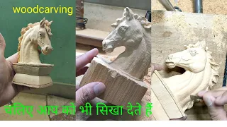 How to make horse head with wood // lakadi mein ghoda kese banaye // woodcarving horse