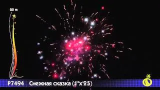 Р7494 Снежная сказка 1" х 25 залпов