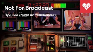 Нашел ЛУЧШИЙ канал на телевидении! | Not For Broadcast