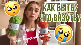 Что связать, когда нет времени? Более 10 КРУТЫХ СОВЕТОВ