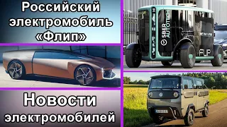 электромобили, новости №95. Дешевый электромобиль Dongfeng E1, электроскутер, и китайский Xpeng N5