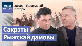 Чаму беларускія землі раздзялілі ў 1921-м? | Почему беларуские земли разделили в 1921 году?