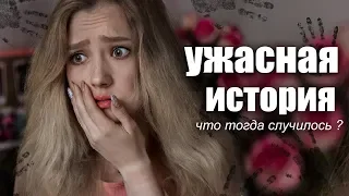 ИСТОРИЯ О ТОМ,КАК МЫ ЕДВА СМОГЛИ УБЕЖАТЬ ОТ МАНЬЯКА...