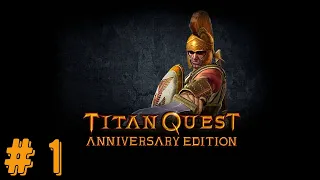 Titan Quest Anniversary Edition ☀ Прохождение RPG-игры, часть 1