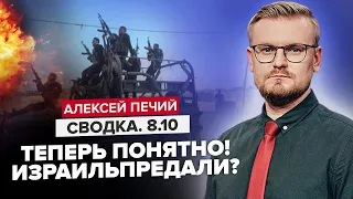 Попередження ПОВІТРЯНИХ СИЛ! / Іран і КНДР допоможуть Росії / НЕВІДКЛАДНИЙ ЗАПИТ БАЙДЕНА до Конгресу