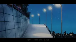 [PlayList] 밤에 산책하면서 선선한 공기와 함께 듣는 감성 노래 모음 🌃