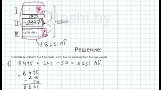 №182 / Глава 1 - Математика 5 класс Герасимов
