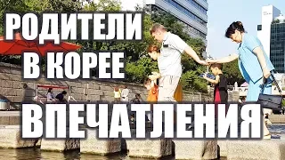 [ENG SUB] RUSSIAN PARENTS FIRST TIME IN KOREA. SEOUL.