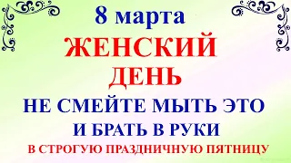 8 марта Иванов День. Что нельзя делать 8 марта Иванов день. Народные традиции и приметы и суеверия